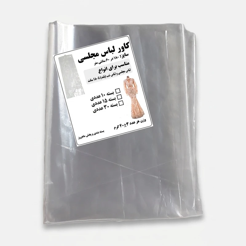 کاور لباس مدل مجلسی بلند بسته 15عددی