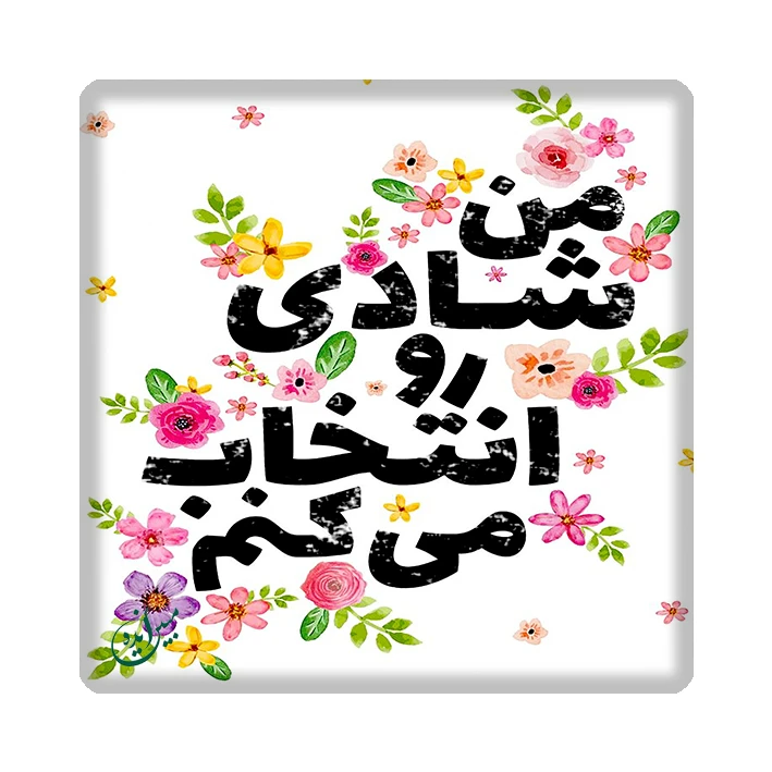 کاشی مبین ایده مدل انگیزشی kh10 کد 939
