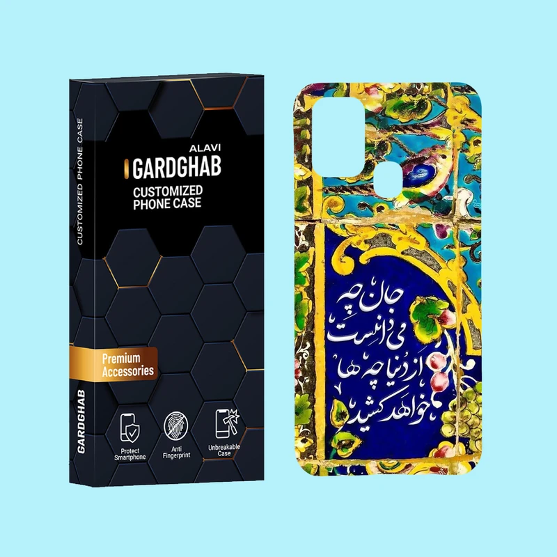 کاور گارد قاب علوی مدل متن مناسب برای گوشی موبایل سامسونگ Galaxy M31