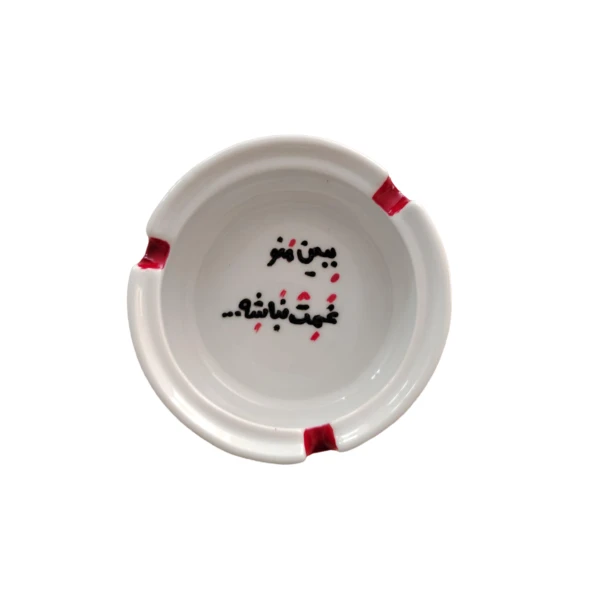 زیرسیگاری مدل غمت نباشه