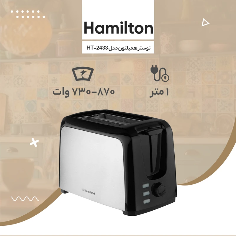 توستر همیلتون مدل  HT-2433 عکس شماره 7