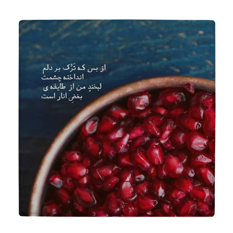 زیر لیوانی طرح ظرف سفالی انار کد    4075016_2871