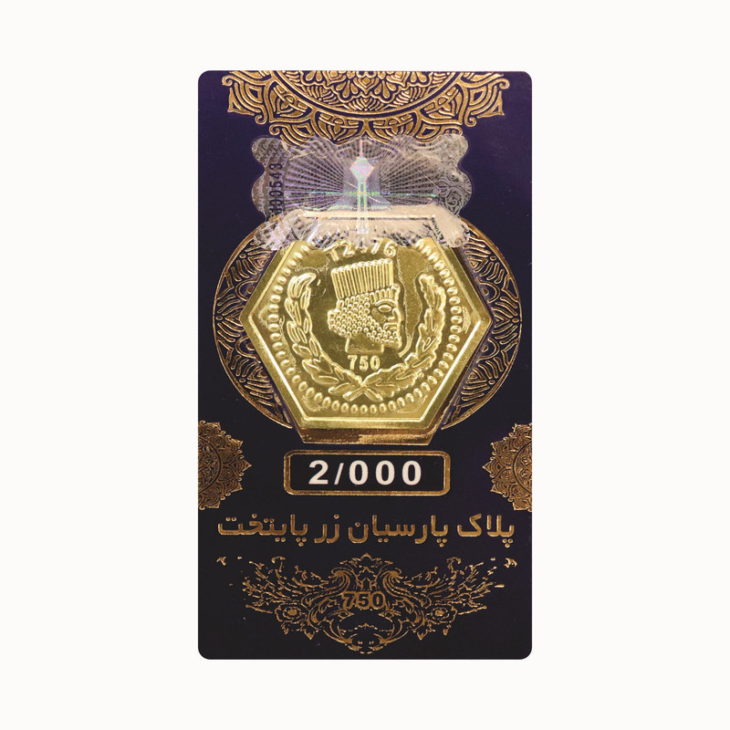 سکه گرمی طلا 18 عیار پارسیان زر پایتخت مدل zp0002