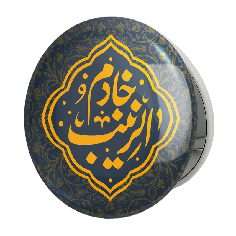 آینه جیبی خندالو طرح خادم الزینب مدل تاشو کد 7549 