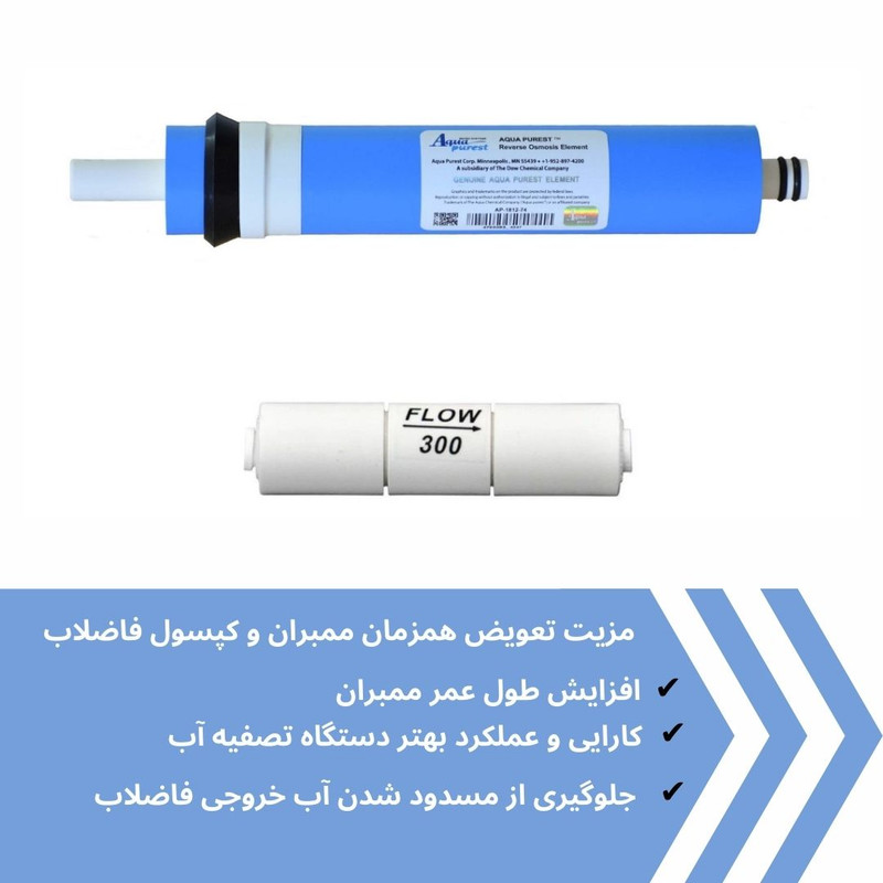 فیلتر دستگاه تصفیه کننده آب آکوا پیورست مدل AP-NEW 04 مجموعه 4 عددی به همراه کپسول فاضلاب مدل FLOW 300 فیلتر دستگاه تصفیه کننده آب آکوا پیورست مدل AP-NEW 04 مجموعه 4 عددی به همراه کپسول فاضلاب مدل FLOW 300