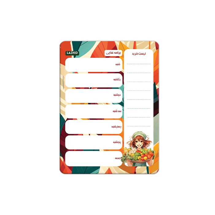 تخته وایت برد لاژید مدل برنامه غذایی گیاهخواری سایز 14x18 سانتی متر