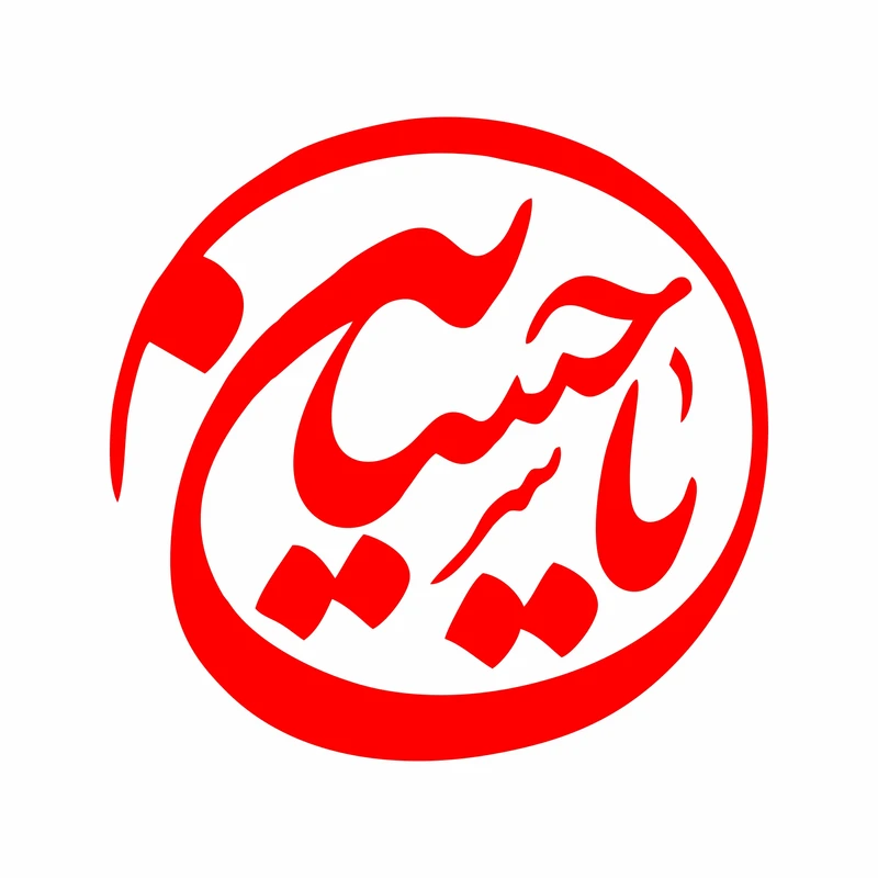 برچسب بدنه خودرو ماتریسیو طرح محرم یاحسین کد M100
