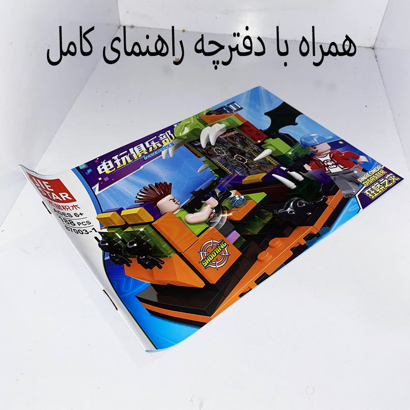 ساختنی جی استار مدل شهربازی طرح تیرندازی کد 1-87003