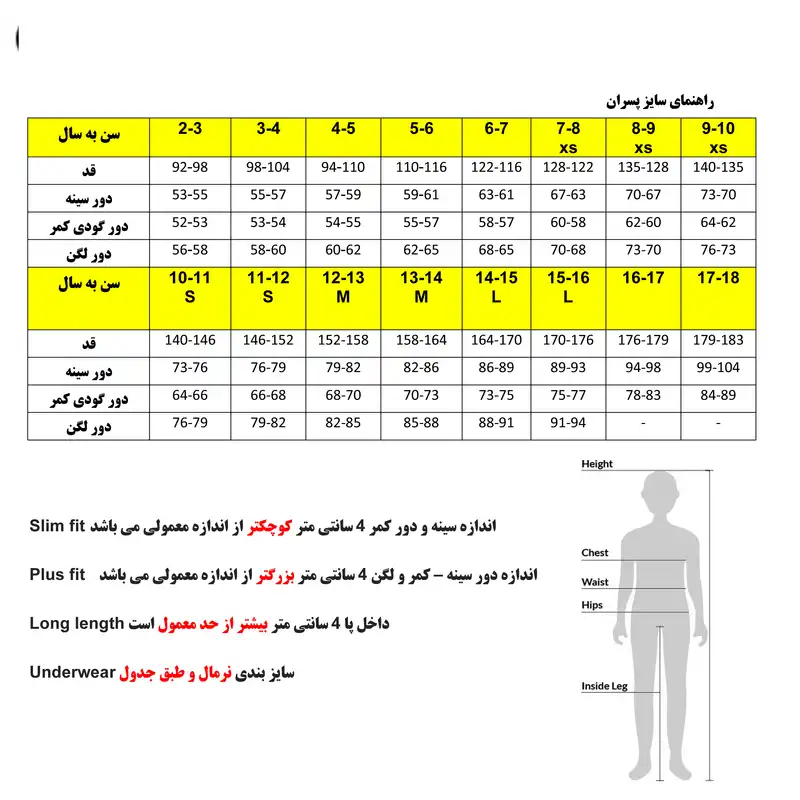 ست تی شرت و شلوار پسرانه جورج مدل 542918274444