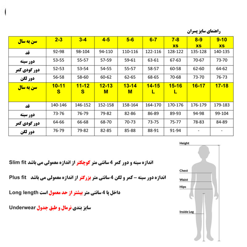 شلوار پسرانه جورج مدل 17834551