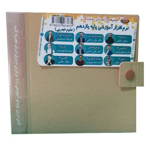 نرم افزار آموزش پایه یازدهم رشته تجربی نشر اندیشه سازان روشنگر
