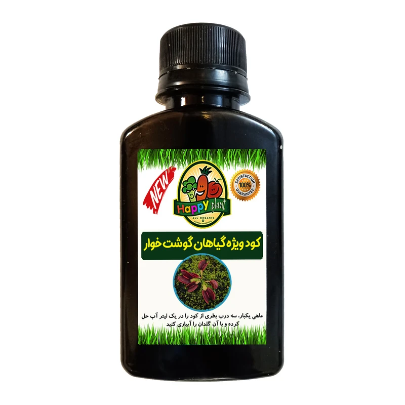 کود تقویتی گیاهان گوشت خوار هپی پلنت مدل HP73 حجم 120 میلی لیتر