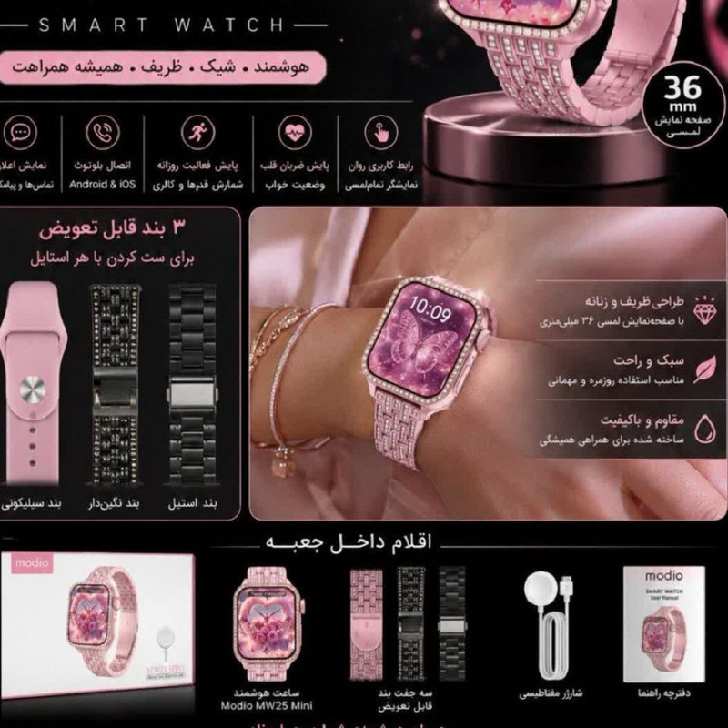 ساعت هوشمند ۳۶ میلی متر مدل مودیو  با بند سلیکون و فلز صفحه نمایش LED دورچین نگین 