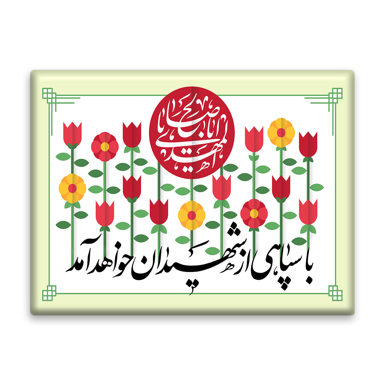 کاشی اطلس آبی طرح یا اباصالح مهدی مدل T5102