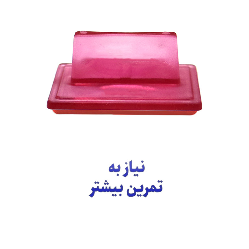 مهر حس آمیزی مدل معلمان و مربیان طرح نیاز به تمرین بیشتر
