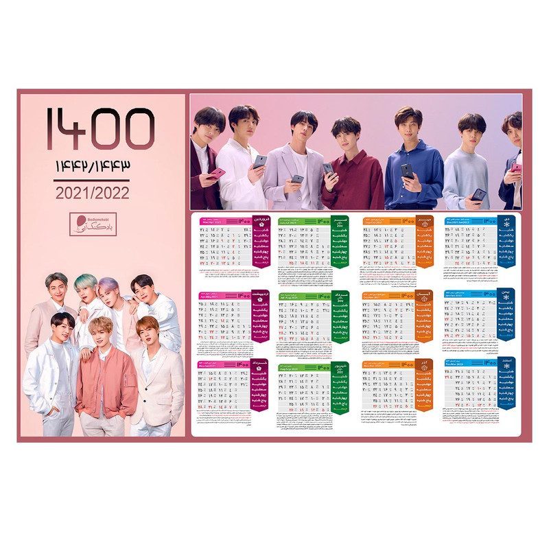تقویم دیواری  سال 1400 بادکنک آبی مدل BTS4