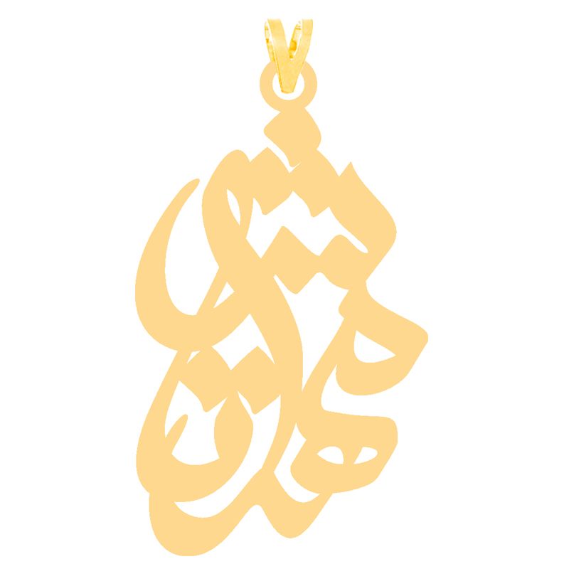 آویز گردنبند طلا 18 عیار زنانه کرابو طرح مهرتاش مدل Kr30373 -  - 2