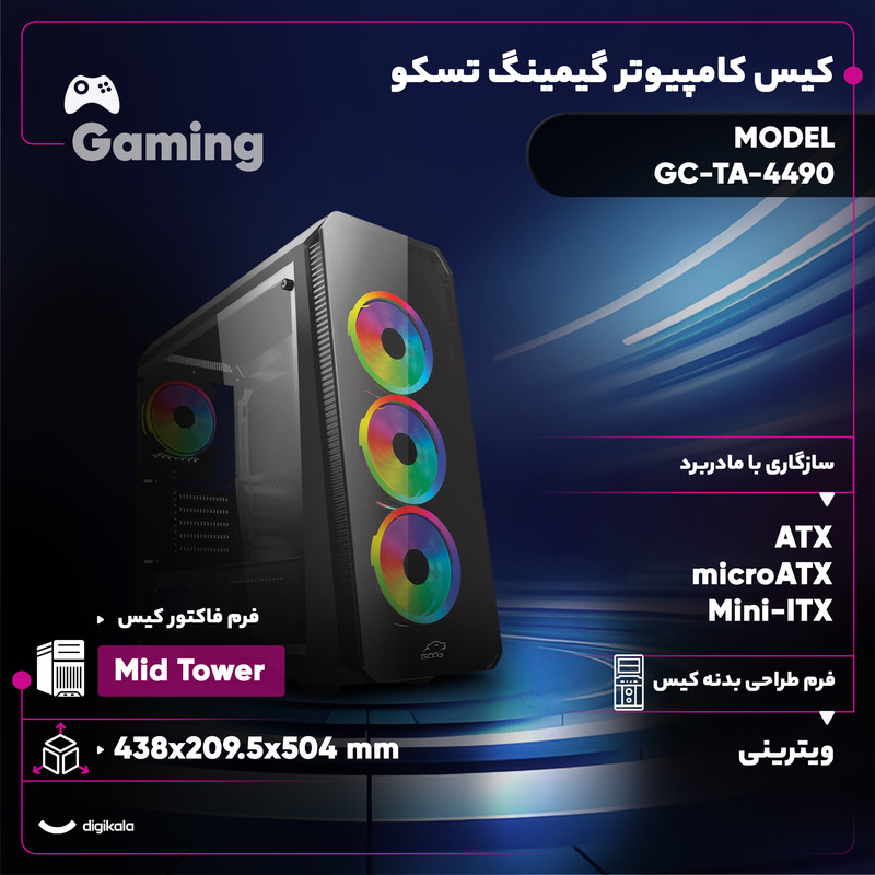 کیس کامپیوتر گیمینگ تسکو مدل GC-TA-4490