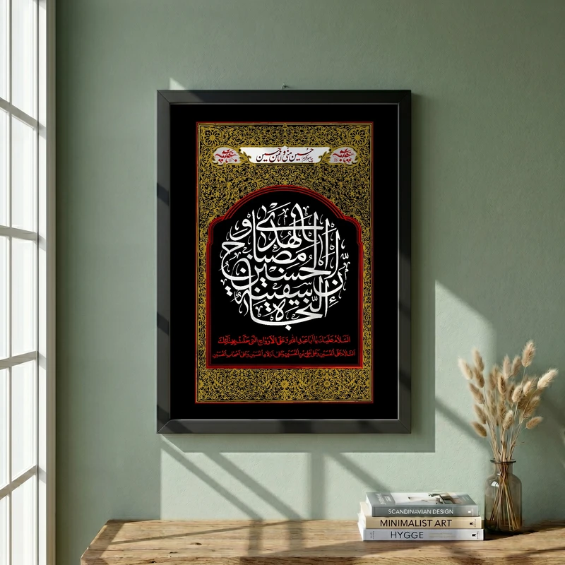 تابلو طرح ان الحسین مصباح الهدی و سفینه النجاه مدل G14088 فریم مشکی