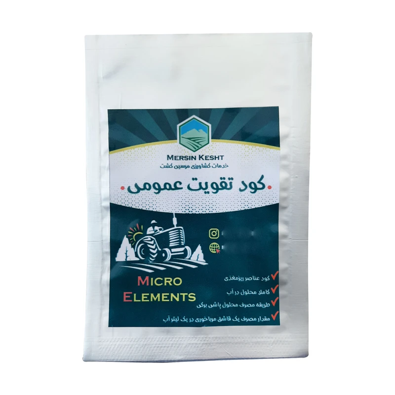 کود عناصر میکرو مغذی مرسین کشت مدل MiN وزن 50 گرم