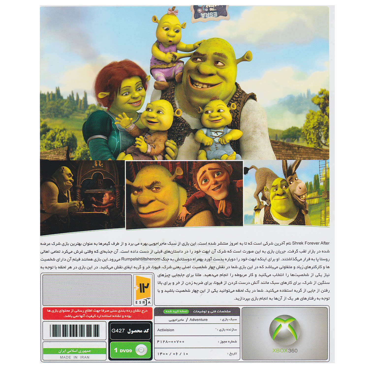 بازی Shrek Forever After مخصوص Xbox 360