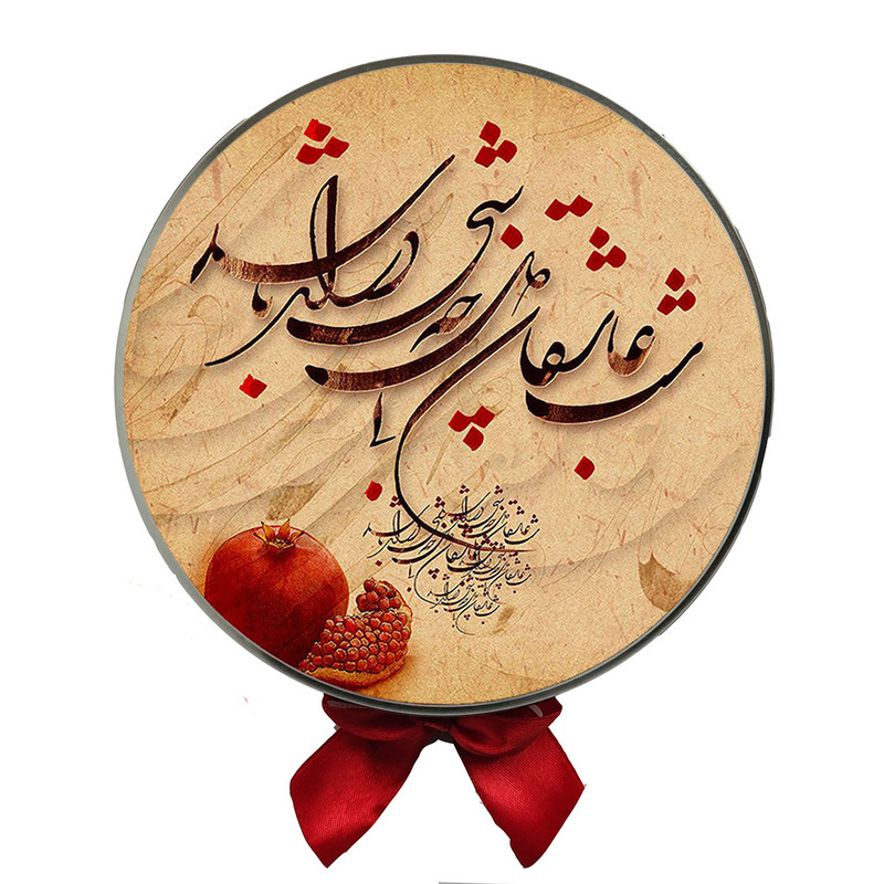 شکلات کادویی یلدا بسته 35 عددی