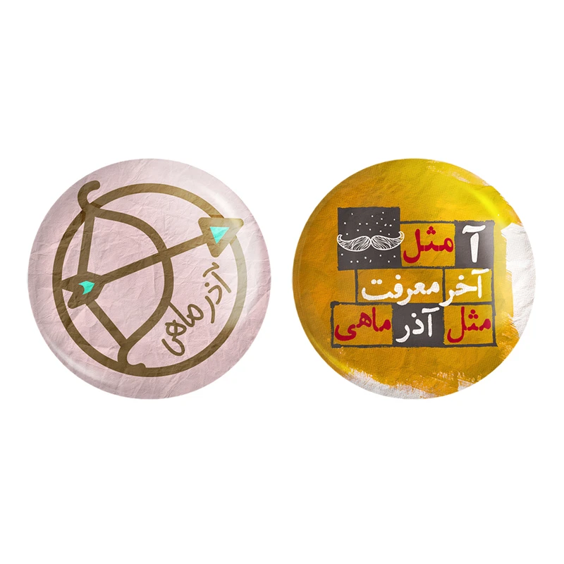 مگنت خندالو طرح ماه تولد آذر کد 23652329 مجموعه 2 عددی