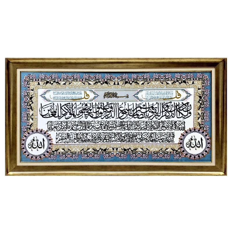 تابلو فرش ماشینی طرح وان یکاد و سه سوره مدل برجسته کد 215