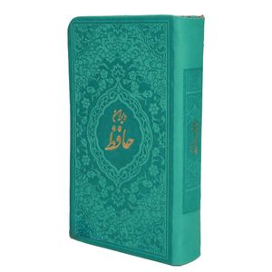 کتاب دیوان حافظ اثر شمس الدین محمد حافظ شیرازی انتشارات آبراه