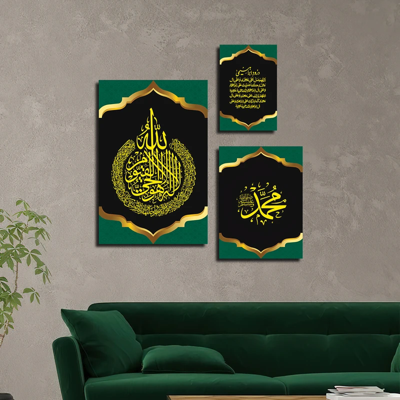 تابلو شاسی بکلیت طرح مذهبی آیت الکرسی مدل SH-3598 مجموعه 3 عددی