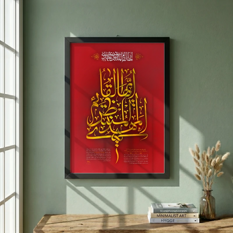 تابلو طرح ولادت امام زمان (عج) مدل G15109 فریم مشکی