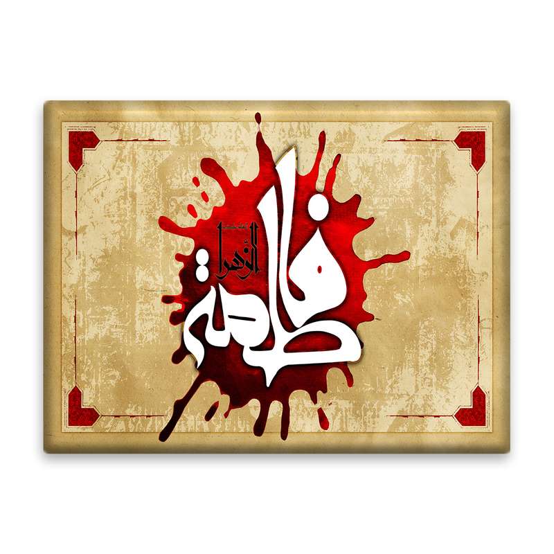 کاشی اطلس آبی طرح فاطمه زهرا  مدل T4495