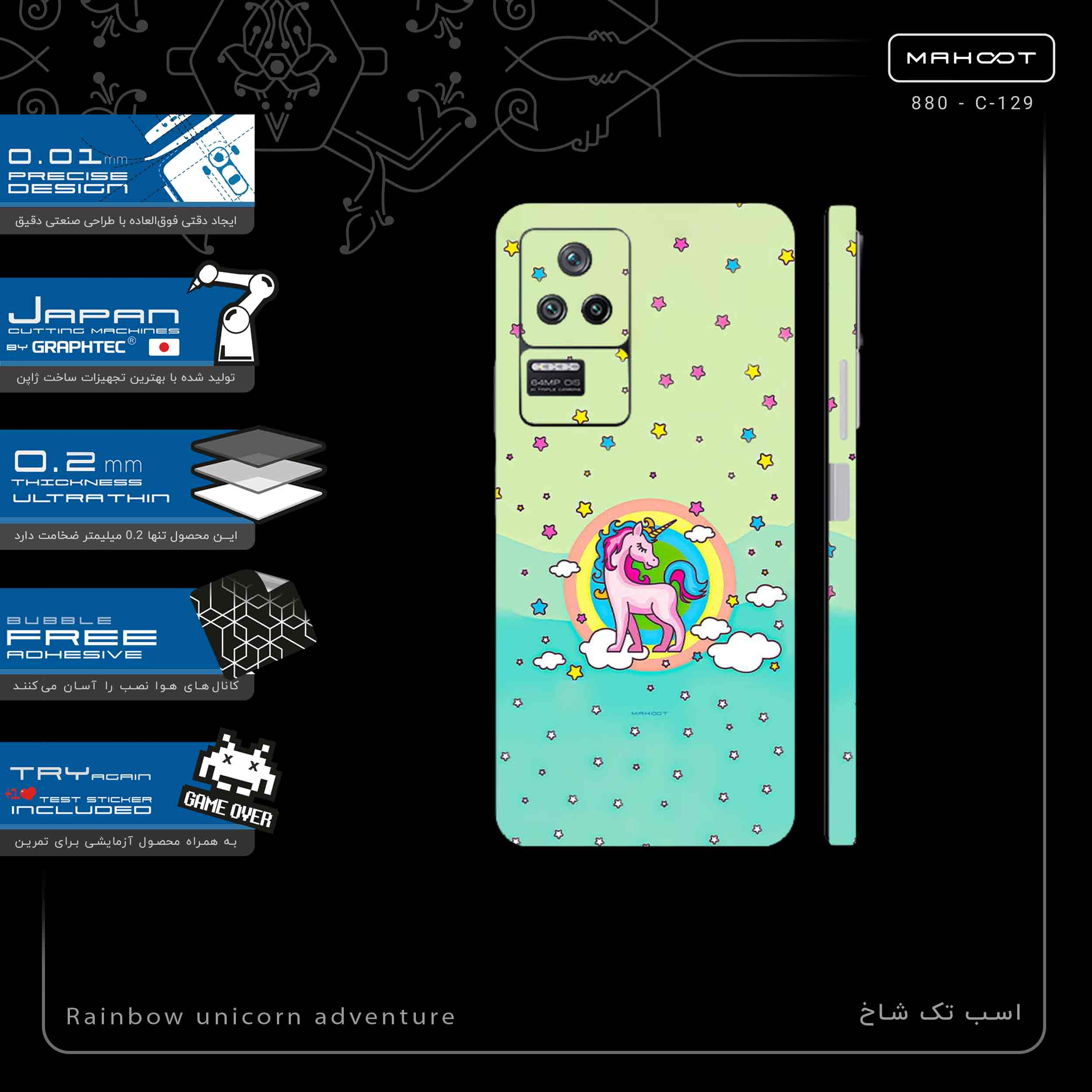 برچسب پوششی ماهوت مدل Rainbow unicorn adventure-FullSkin مناسب برای گوشی موبایل شیائومی Poco F4 5G