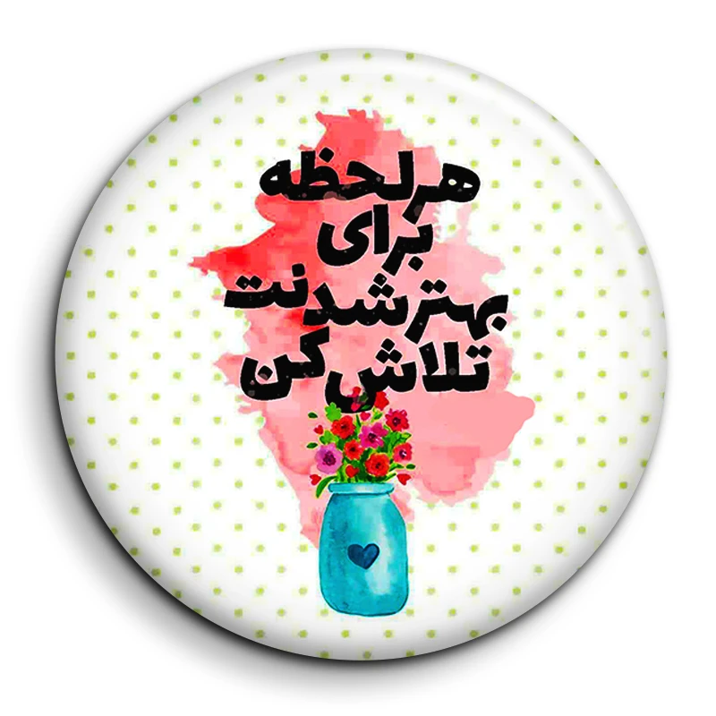 پیکسل گالری باجو طرح جملات انگیزشی فارسی کد 30