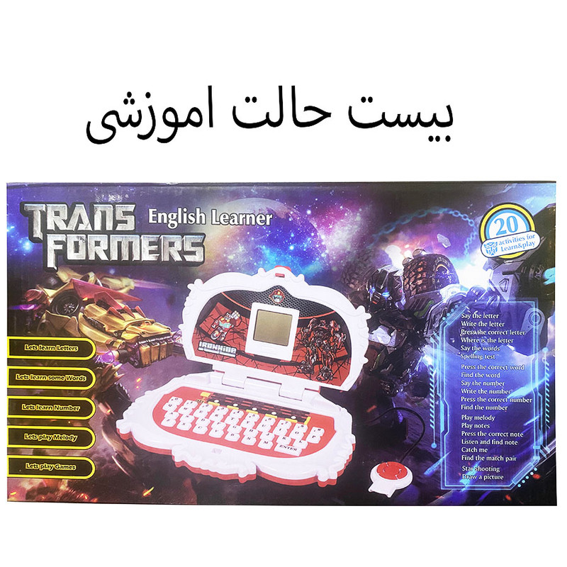 اسباب بازی مدل لپ تاپ 20 کاره طرح کارتون تبدیل شوندگان کد QX-1053E