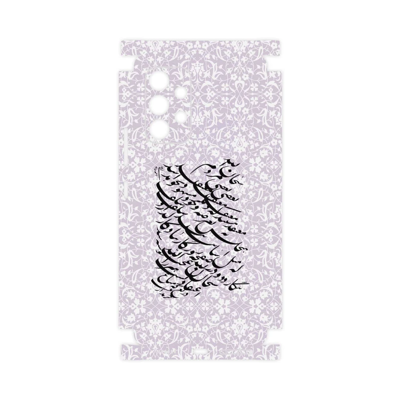 برچسب پوششی ماهوت مدل Nastaliq-1-FullSkin مناسب برای گوشی موبایل سامسونگ Galaxy A53 5G