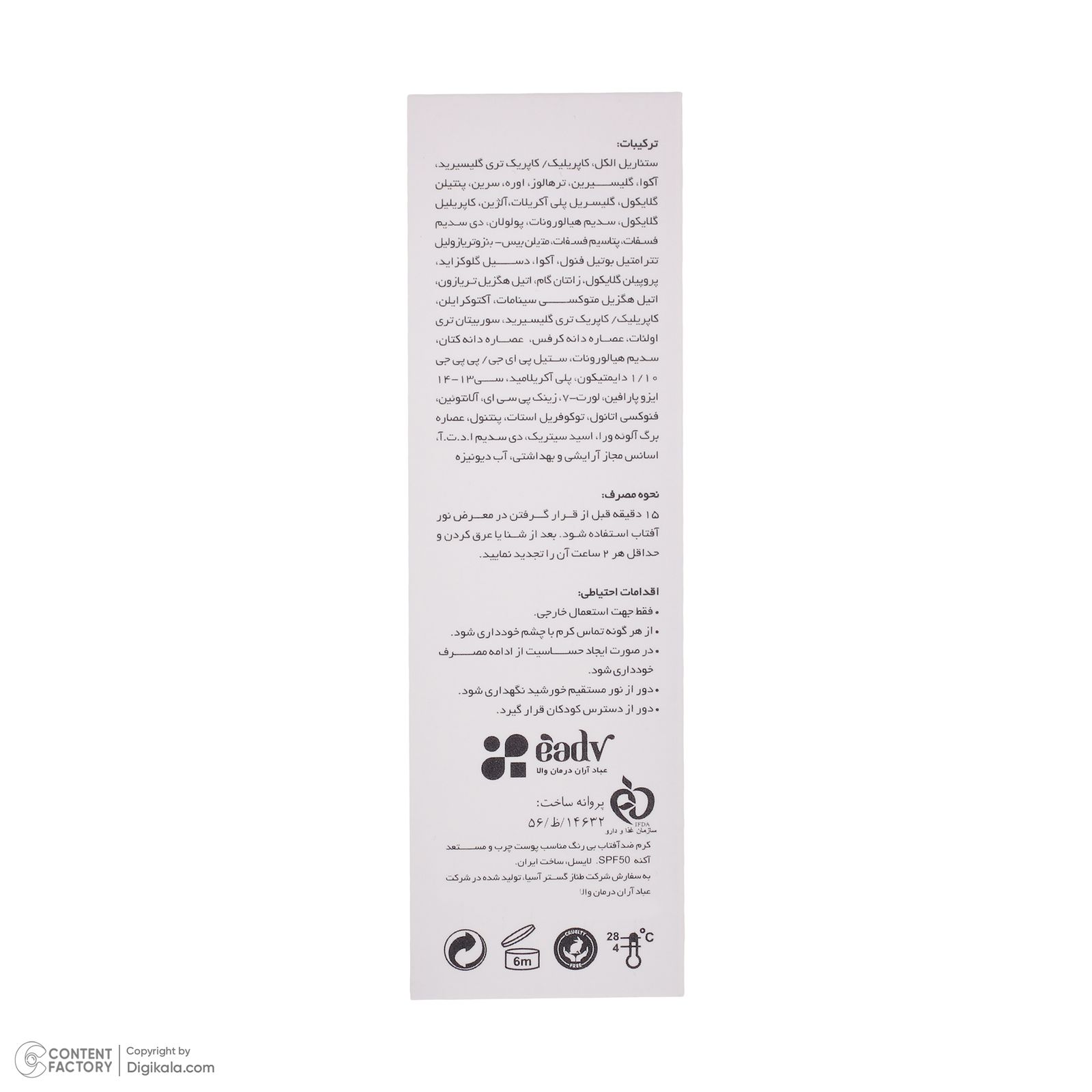 کرم ضد آفتاب بدون رنگ لایسل SPF 50 مدل Pollution Defense02 ‌مناسب پوست‌های چرب و آکنه ای حجم 40 میلی‌لیتر -  - 8