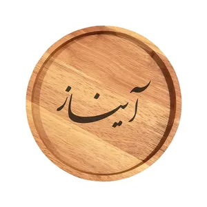 بشقاب چوبی مدل آیناز