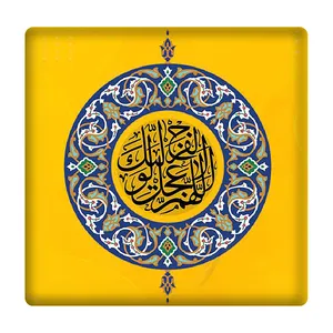 کاشی مدل امام زمان km10 کد 583