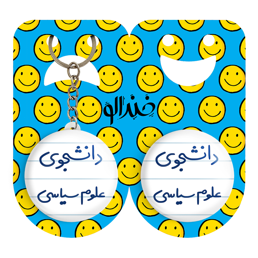 پیکسل خندالو مدل دانشجوی علوم سیاسی کد 6630 به همراه جاکلیدی