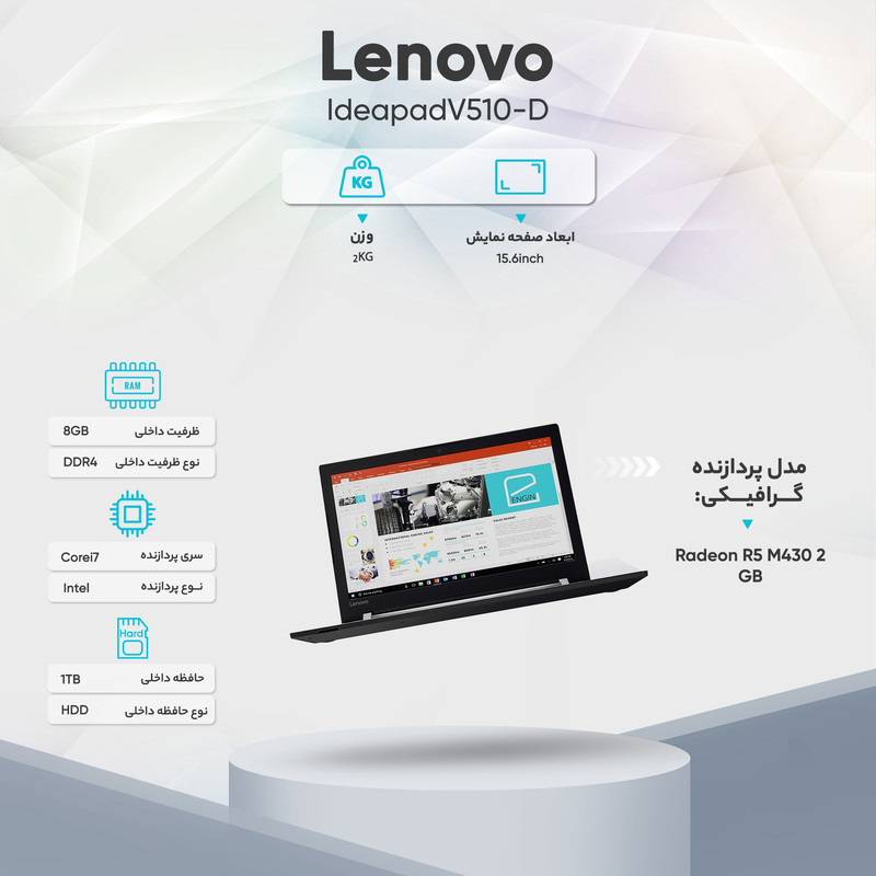 لپ تاپ 15 اینچی لنوو مدل Ideapad V510 - D