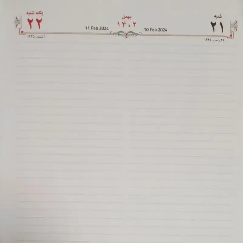 سالنامه سال 1402 مدل دوروز شمار