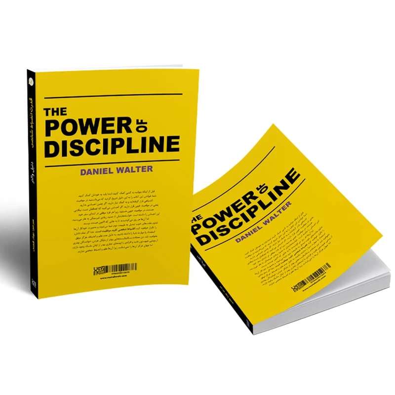 عکس شماره 3 : کتاب قدرت انضباط شخصی اثر دنیل والتر نشر آذرگون