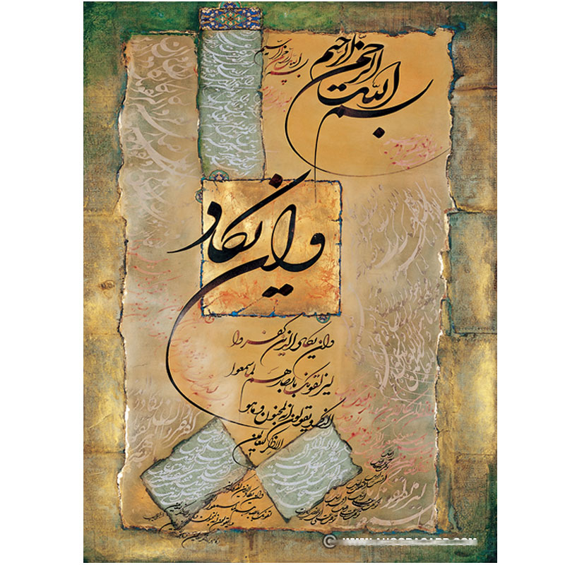 کارت پستال اهورا مدل وان یکاد کدA-3406 بسته 50 عددی