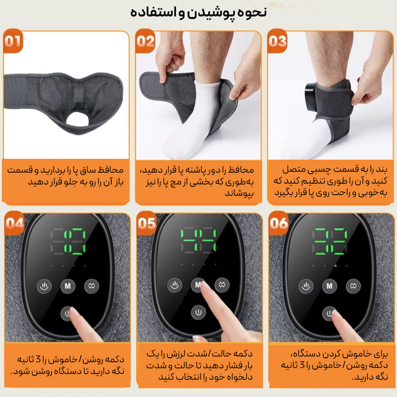 ماساژور برقی مچ پا ورا مدل M1024