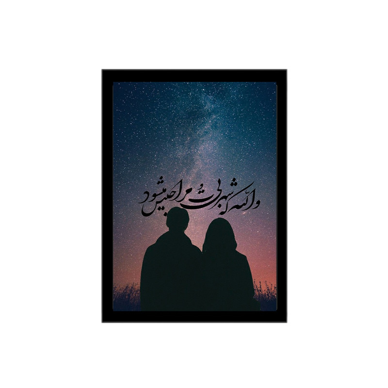 تابلو طرح عاشقانه