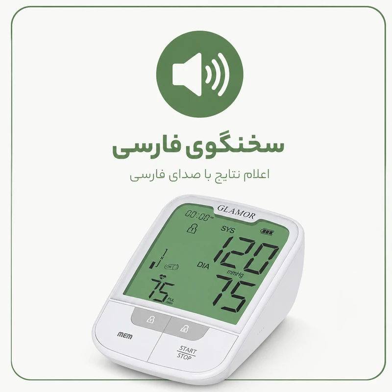 عکس شماره 3 : فشارسنج بازویی دیجیتال گلامور مدل dbp-6181 با دو کاف سایز کوچک و بزرگ، تکنولوژی mdi، تشخیص آریتمی، اعلان صوتی فارسی، حافظه 300 عددی، نور پس زمینه چندرنگ، قابلیت کار با برق و باتری و نمایش نمودار خطی فشار خون