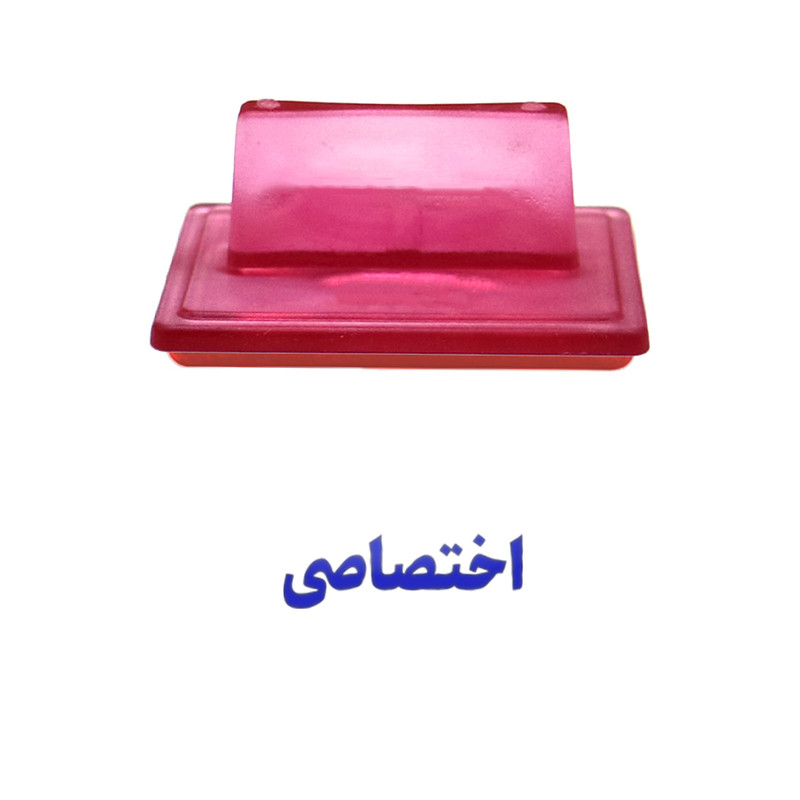 مهر حس آمیزی مدل شخصی طرح اختصاصی