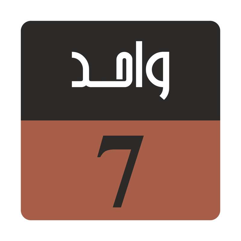 تابلو راهنما مدل R GH واحد 7