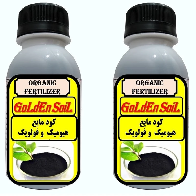 کود مایع ارگانیک هیومیک و فولویک اسید گلدن سویل مدل SL02 حجم 120 میلی لیتر مجموعه 2 عددی